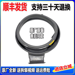 适用惠而浦EWDD427220SRT WDD102714SRT滚筒洗衣机门封密封圈皮圈