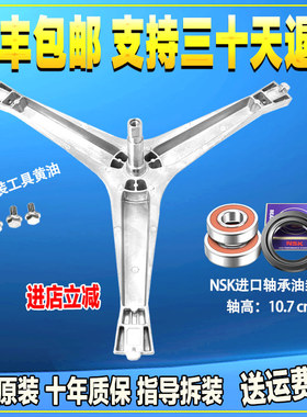 适用三星滚筒洗衣机WF601W0BCWQ WF1600WCW WF1600WCS三脚架轴承