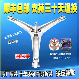 适用三星滚筒洗衣机三脚架 WF8500NHS/NHW/WCW/601W0BCWQ支架轴承