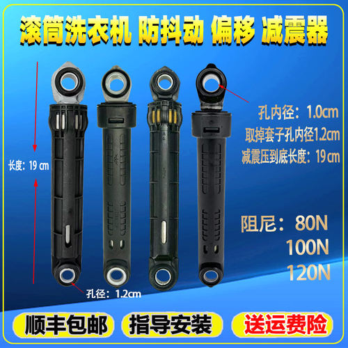 适用美的小天鹅MD TD70/80/90/100滚筒洗衣机减震器减振平衡撑杆