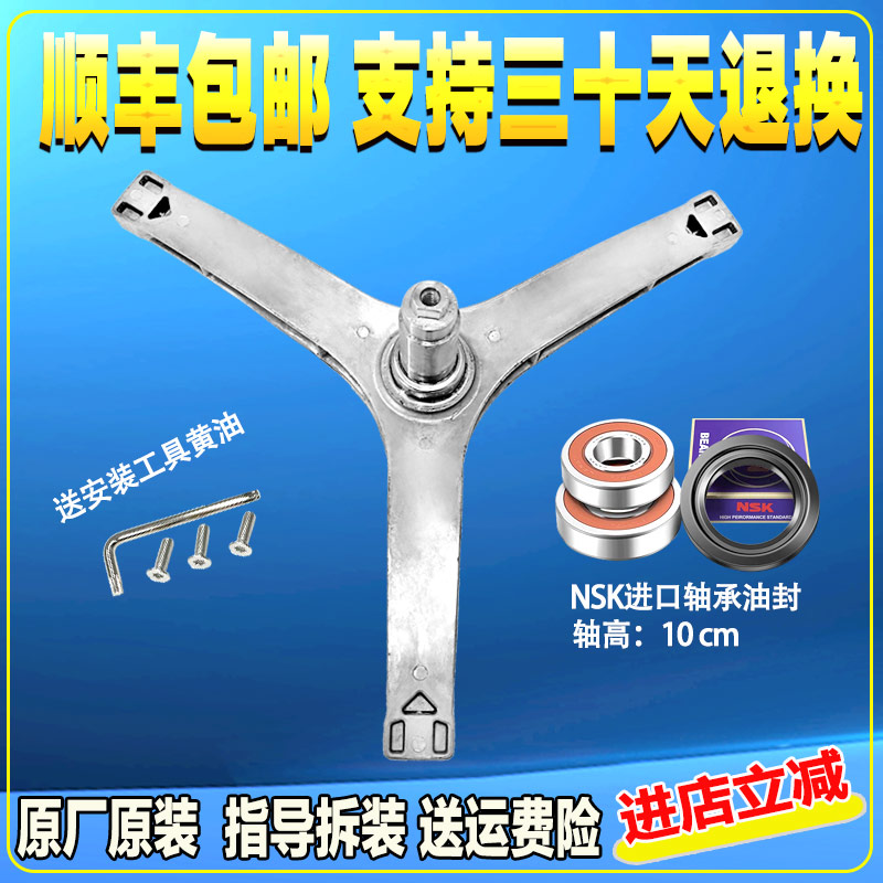 适用美的洗衣机MG80V330WDX/V530WD/V50DS5三脚架支架三角架轴承