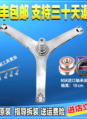 适用美的洗衣机MG80V330WDX/V530WD/V50DS5三脚架支架三角架轴承