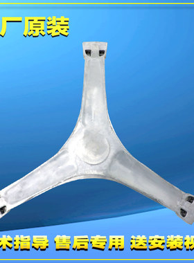 适用云米滚筒洗衣机WD10FA-B1A三脚架内筒支架三角架轴承油封水封