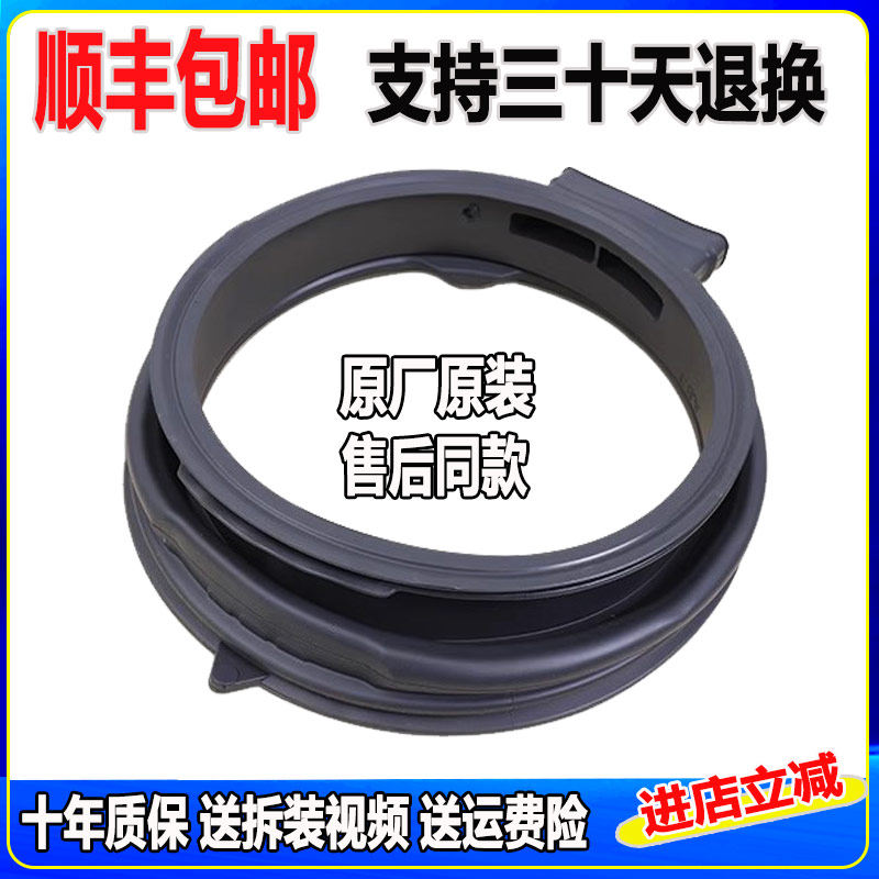 C1 HBD10G3ZU1  C1 HD90G3U1适用海尔卡萨帝滚筒洗衣机门封密封圈