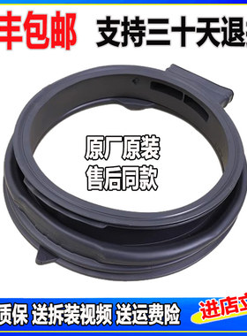适用海尔滚筒洗衣机XQG100-HB26J HB12226(EX)门封密封圈橡胶窗垫