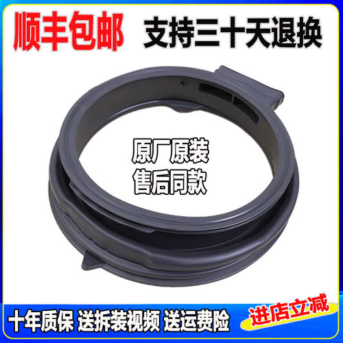 C1 H10P3EU1/HB10S3EU1/H10S3CU1适用海尔卡萨帝洗衣机门封密封圈