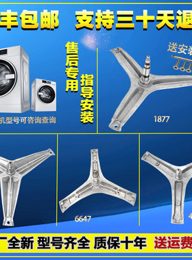 适用海信XQG90-U1201F XQG90-B1405YFIJ滚筒洗衣机三脚架轴承水封