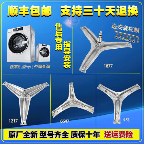 适用海信XQG90-U1201F XQG90-B1405YFIJ滚筒洗衣机三脚架轴承水封