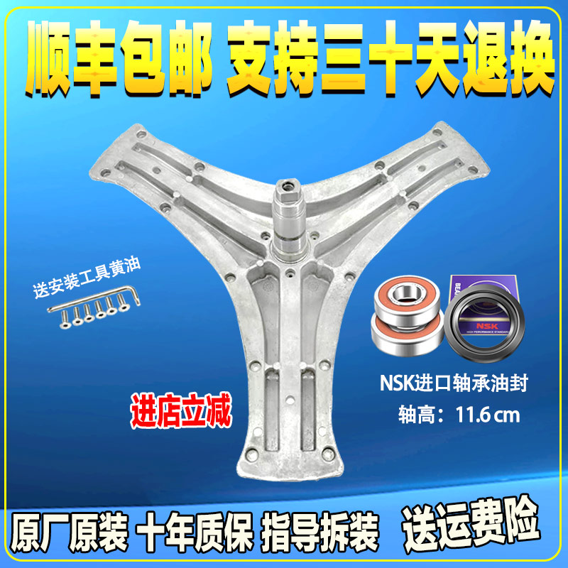 适用伊莱克斯滚筒洗衣机ZWW14102LG三脚架内筒三角支架轴承水油封