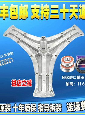 适用于澳柯玛滚筒洗衣机XQG100-HB1468G三脚架内筒支架三角架轴承