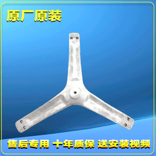 JWF14108CWD 适用苏宁极物滚筒洗衣机三脚架内筒三角支架轴承油封