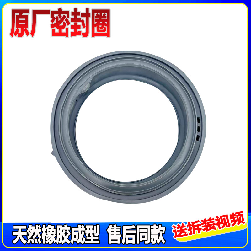 DX85-B14SA DX100-WB15SIA适用金羚滚筒洗衣机门封密封圈橡胶皮圈