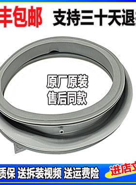 适用小天鹅滚筒洗衣机TG100V120WDG TG100V20WD 门封密封圈胶皮圈