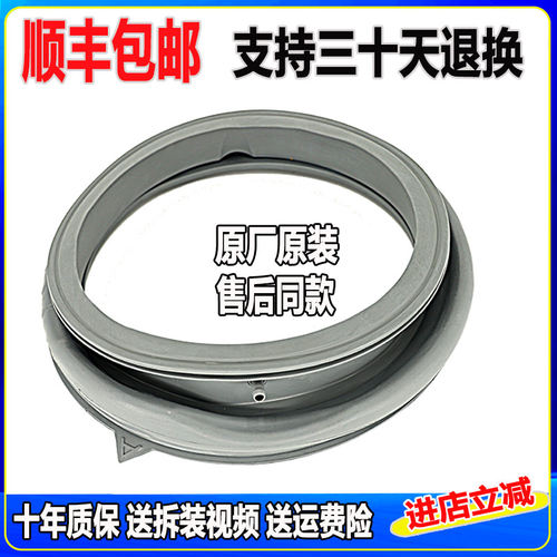 MG100VT55DY MG100PD3QCT MG100N07Y 适用美的滚筒洗衣机门密封圈