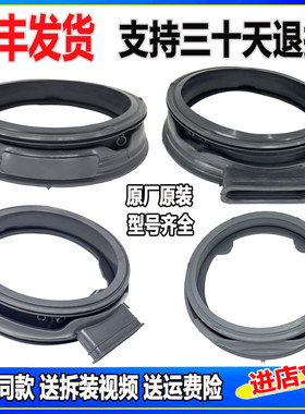 适用TCL滚筒洗衣机XQGM100-12302BH XQGM110-14508BH门密封圈胶圈