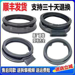 适用威力滚筒洗衣机XQG100-1241DPH XQG120-1478DPX 门密封圈胶圈