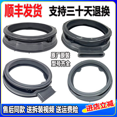 适用吉德洗衣机JW100-W4H2 JW100-24T5HB JW80-12YUD门密封圈胶圈