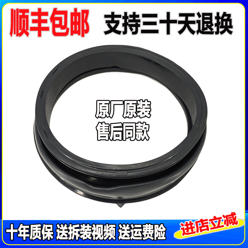 G100629BKX12G适用海尔洗衣机密封圈G100726B12G门封圈橡胶圈窗垫
