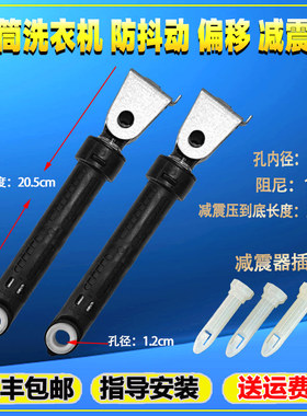 适用海尔滚筒洗衣机G70629BKX10S G70628KX10S减震器避震平衡撑杆