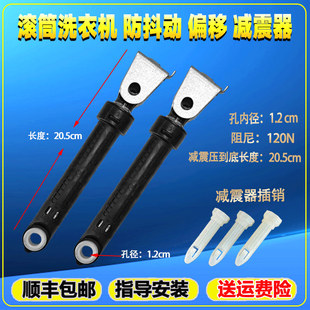 适用海尔滚筒洗衣机EG10014B39GU1 N减震器避震平衡拉杆 HBX39GU1