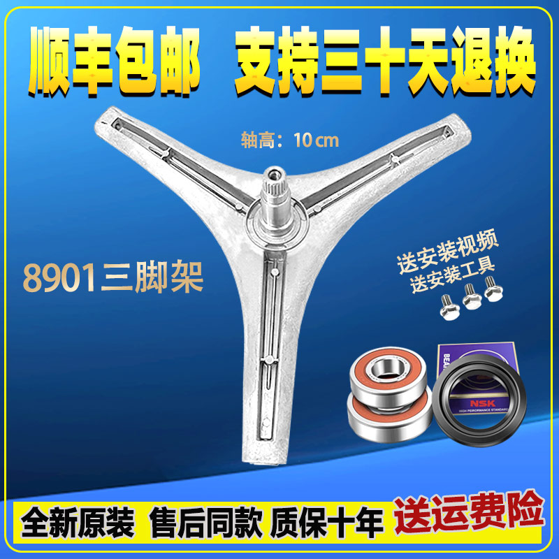 适用LG滚筒洗衣机WD-H12426D H12428D N80062三脚架轴承配件大全