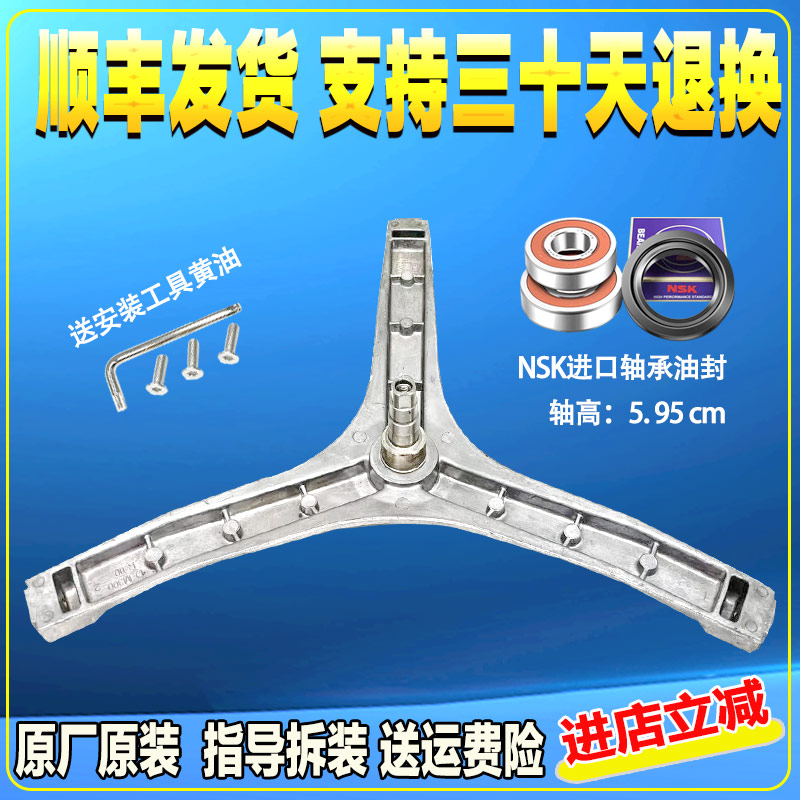 适用大宇壁挂滚筒洗衣机ODW30-999B 999G 999RG MGDM2C三脚架轴承