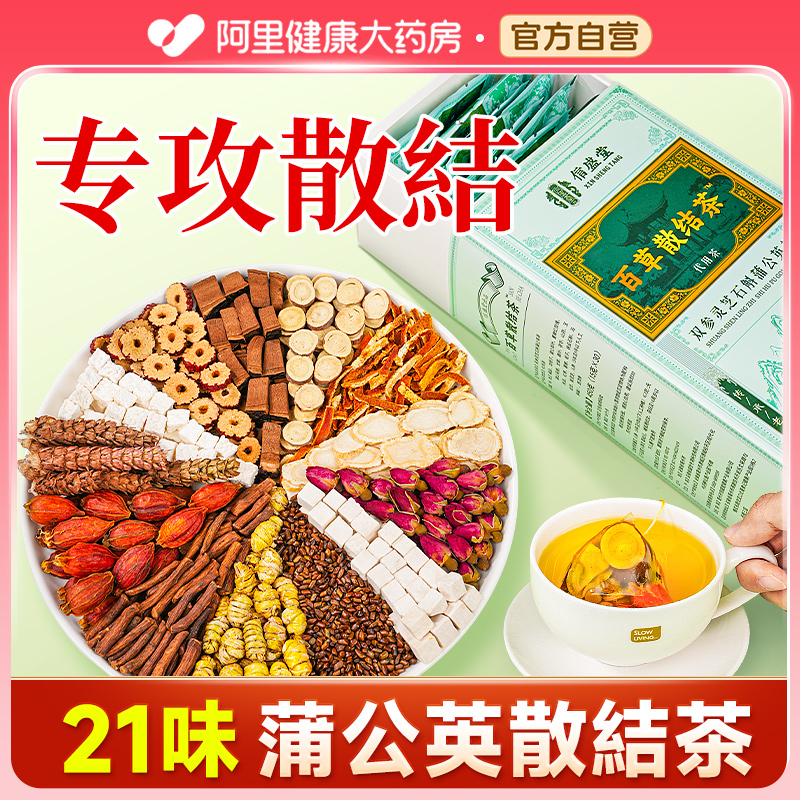 【非遗消散配方】450克蒲公英茶