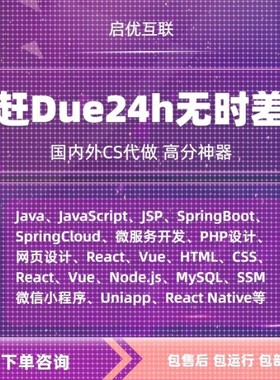 python代做java代码c++开发matlab程序编程安卓c代写r语言php设计