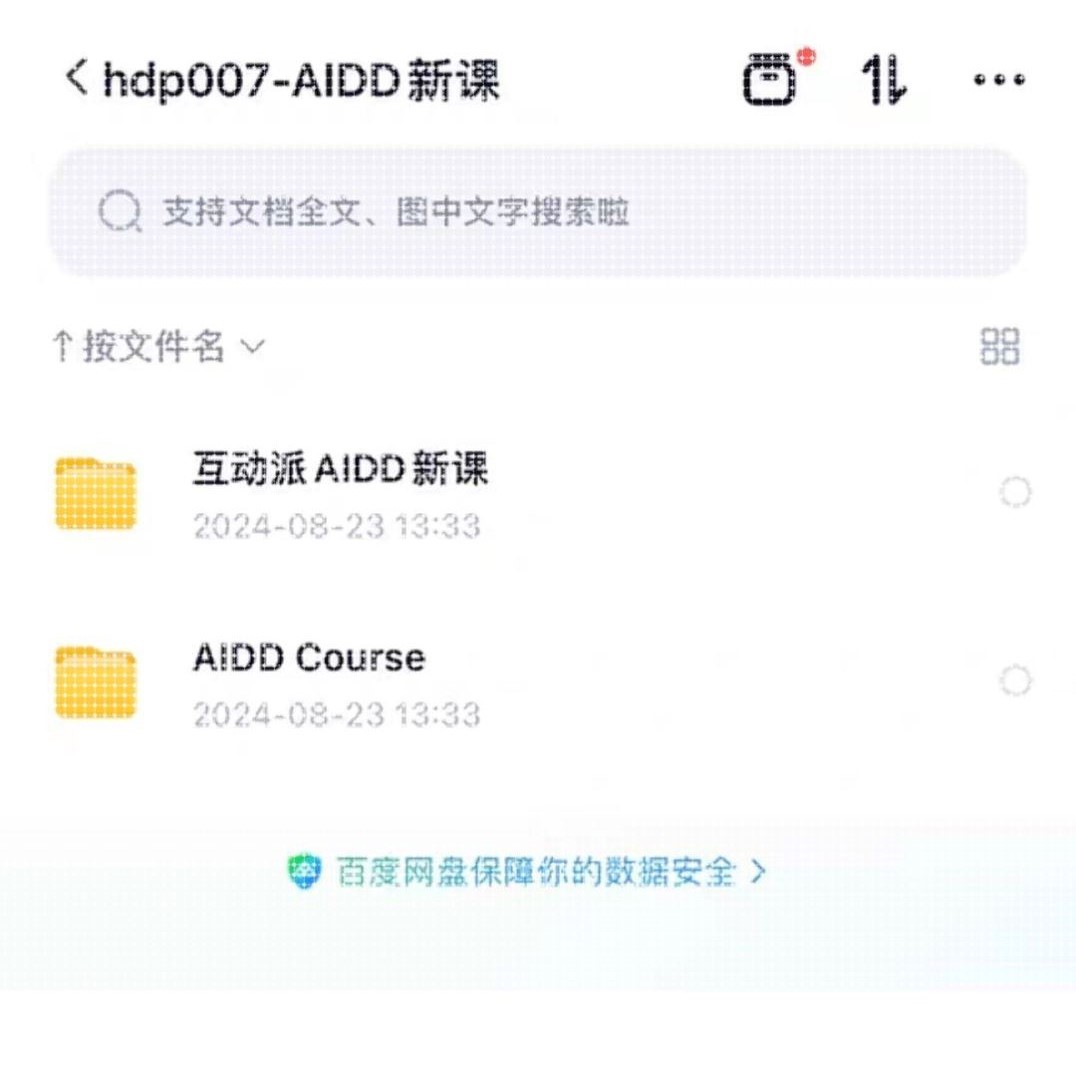 计算机辅助药物设计全套教学资料 包括分子动力学模拟