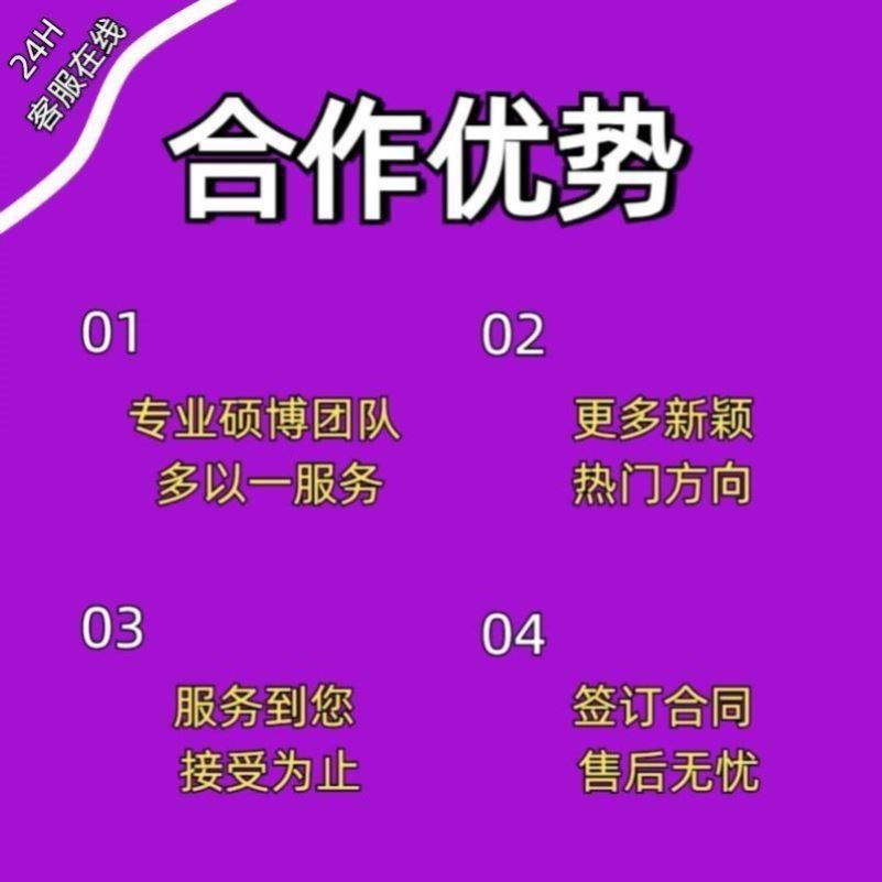 转录组测序分析 一对一服务