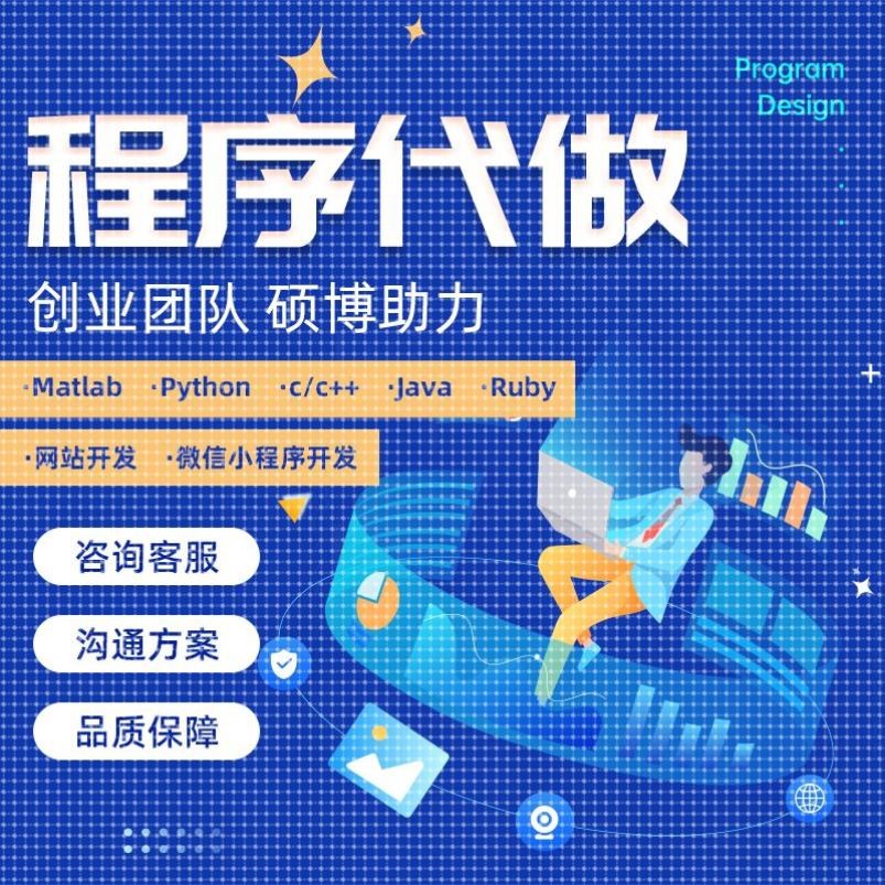 python代编程深度机器学习代码复现调试小程序开发爬虫编写代做