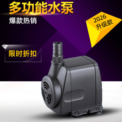 循环泵森森抽水泵多功能潜水泵8w