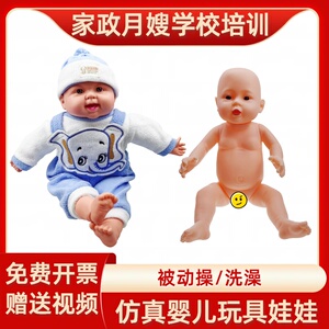 大号娃娃家政月嫂培训