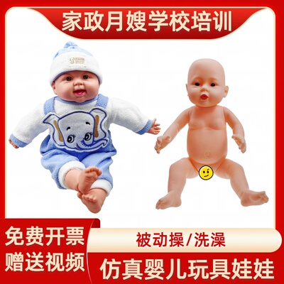 大号娃娃家政月嫂培训