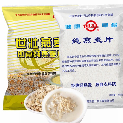 燕麦片世壮农科院粗杂粮速食原味
