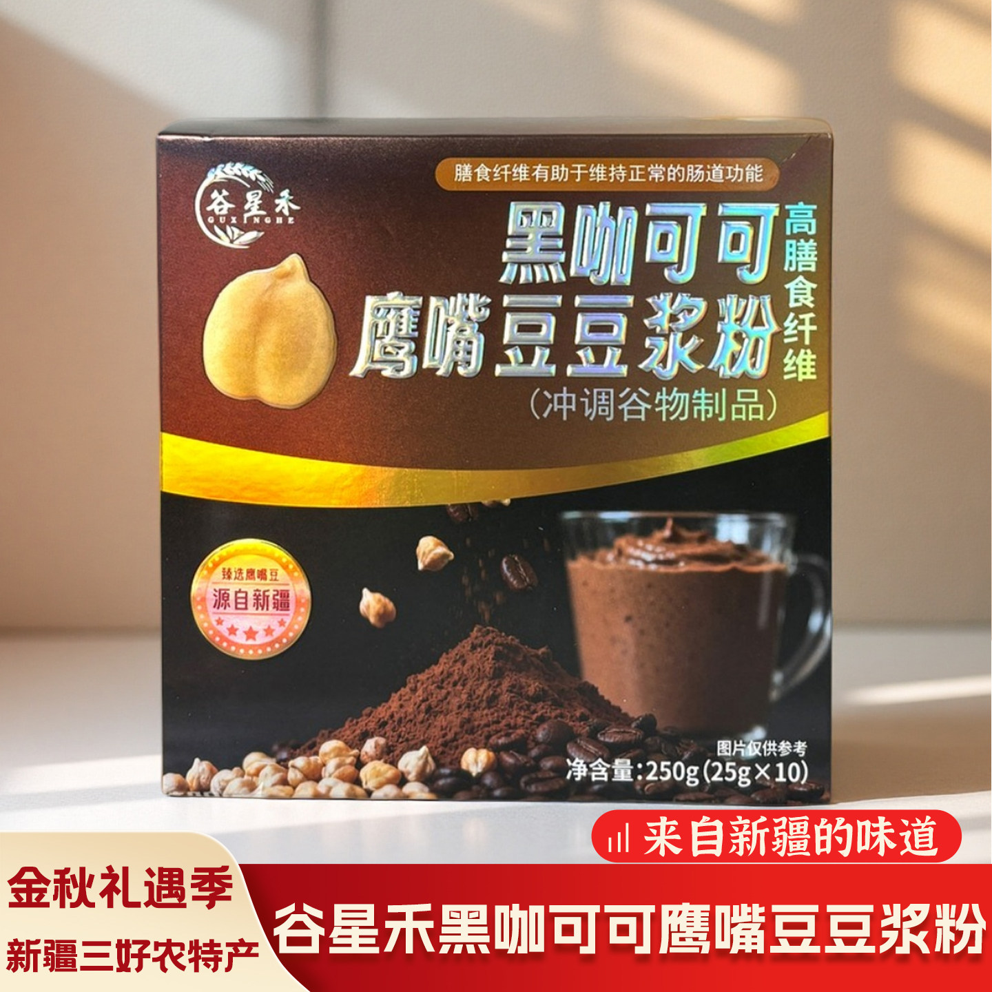 新疆谷星禾可可鹰嘴豆豆浆粉
