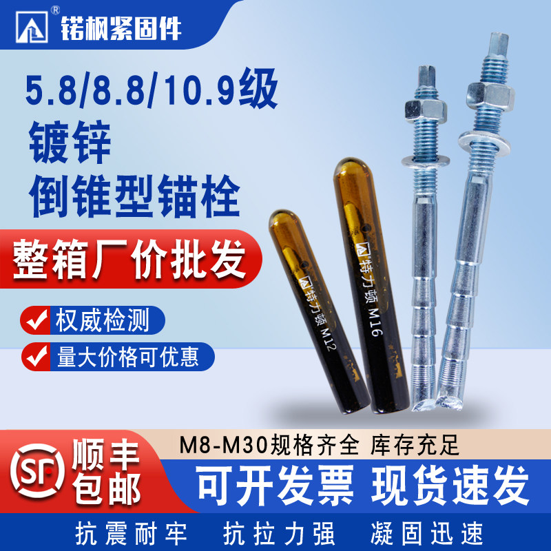 加长高强度8.8热镀锌追形定型