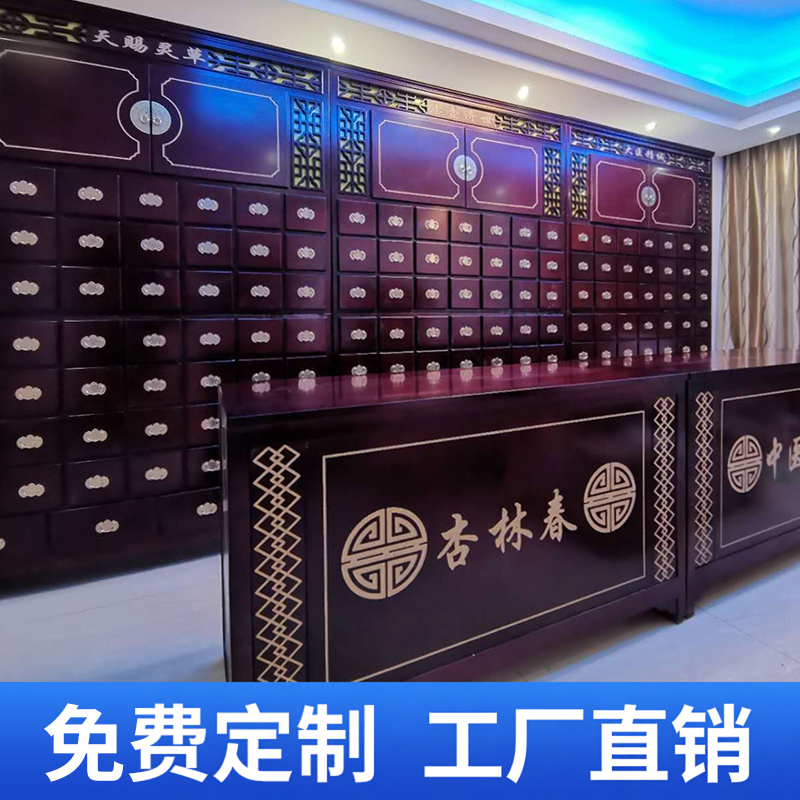 中药柜实木草药柜家用经济型药店中医诊所斗橱柜子展示柜加厚定制