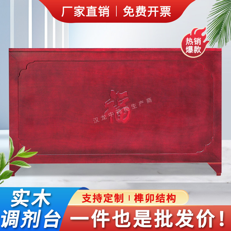 1.5米实木调剂台抓药操作台厂药柜