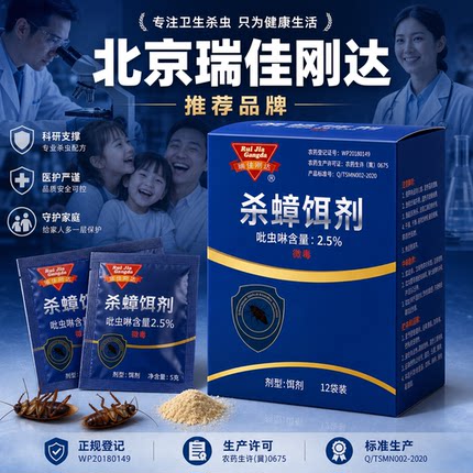 灭蟑螂药家用全窝室内强力端卧室厨房餐厅大小通杀蟑螂药粉诱饵剂