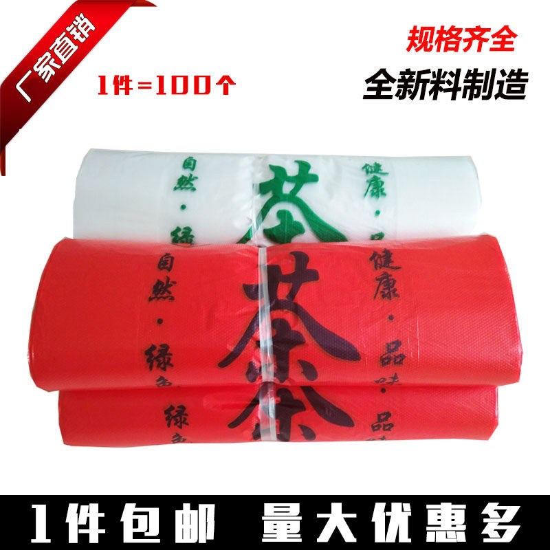 茶叶塑料手提背心袋子马夹袋白色红色茶叶包装袋茶专用方便袋批发