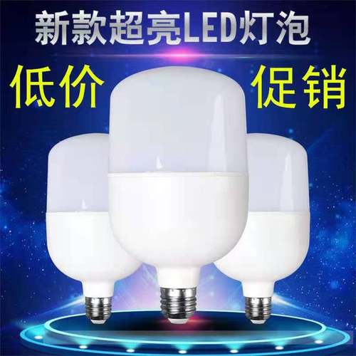 灯泡LED220v一级室内球泡灯