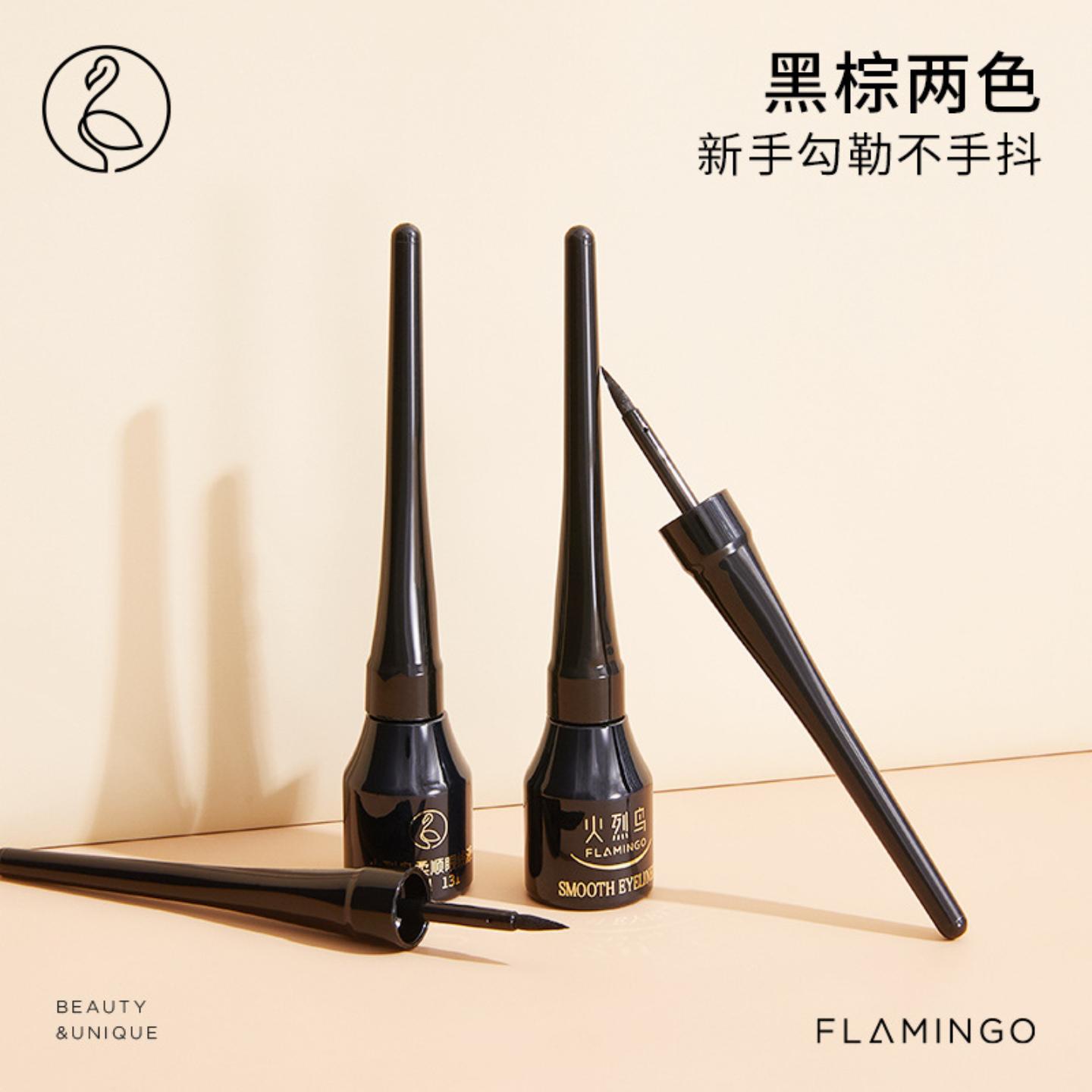 火烈鸟眼线笔防水防汗不易脱色持久不易晕染伪素颜美妆彩妆