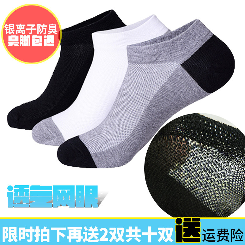 恩翼抗菌防臭袜子男夏季纯棉薄款吸汗短筒浅口低帮低腰短袜船袜wz