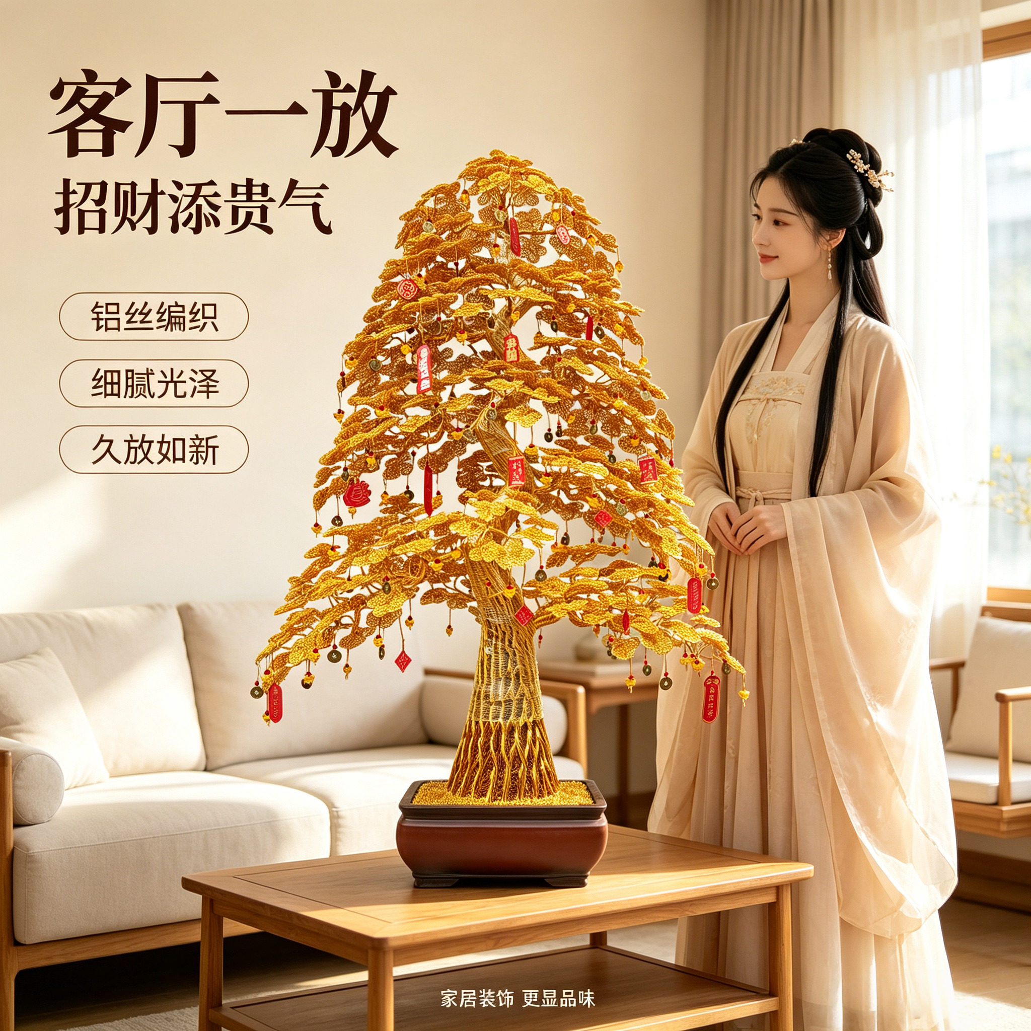 喜气盈门发财树乔迁之喜新居吉祥摆件铝编旺财装饰高档喜庆礼品