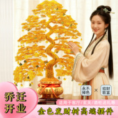 金色发财树铝丝摆件电视酒柜轻奢高档装 饰乔迁新居开业铜钱摇钱树