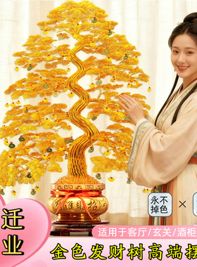 金色发财树铝丝摆件电视酒柜轻奢高档装饰乔迁新居开业铜钱摇钱树