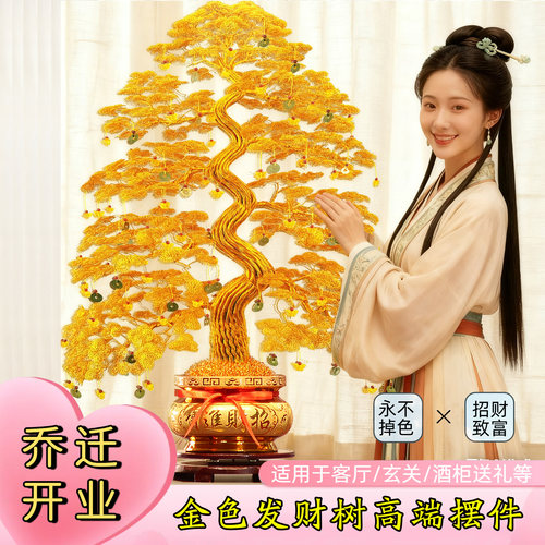金色铜丝铝线摇钱树发财树摆件
