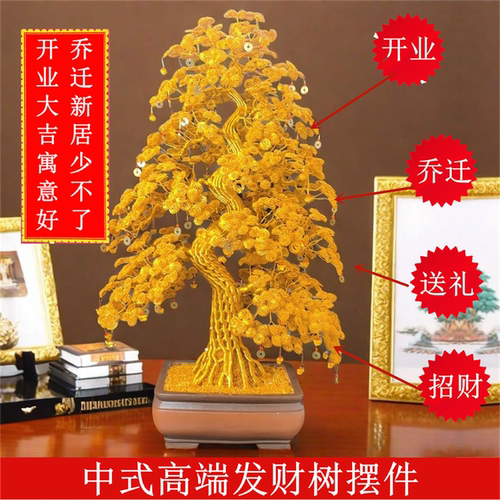 非遗高端乔迁开业发财树招财摆件