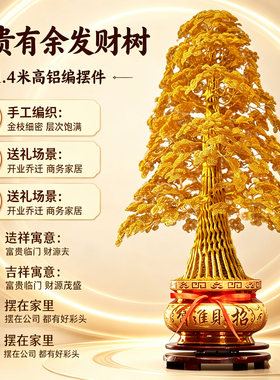 婚房装饰发财树金色摆件